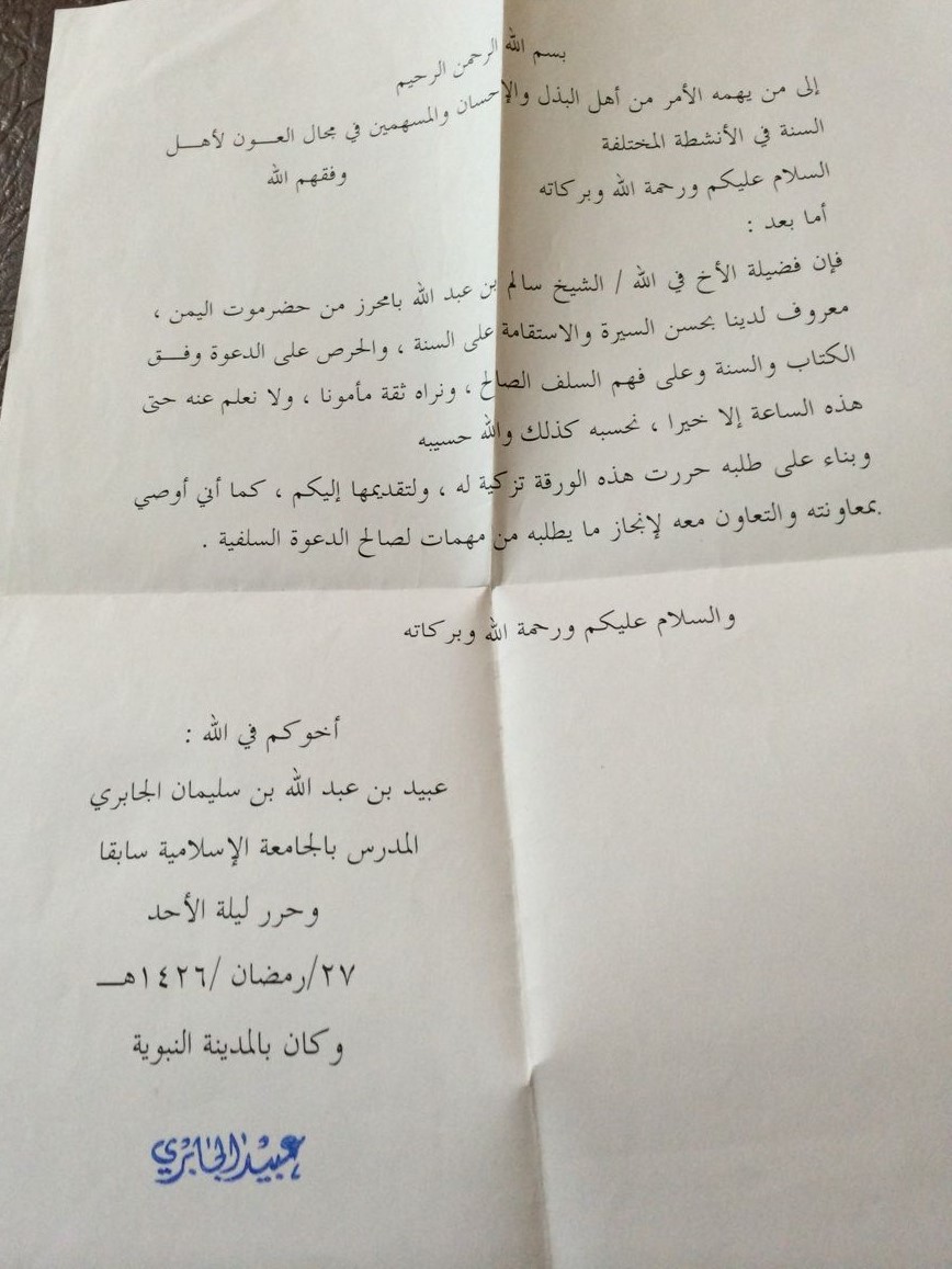 lob ubayd fur saalim