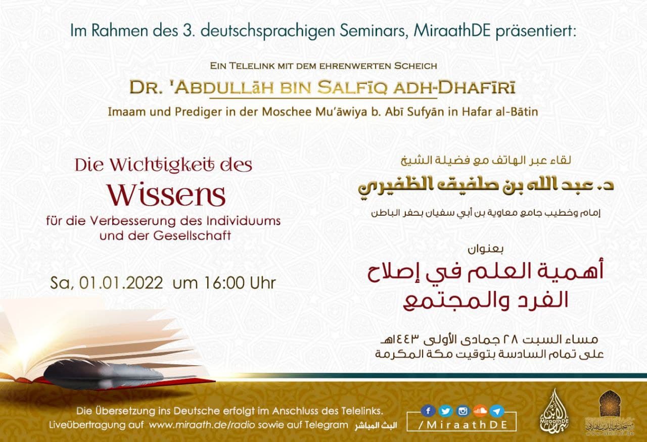 Wissen adh dhafiri