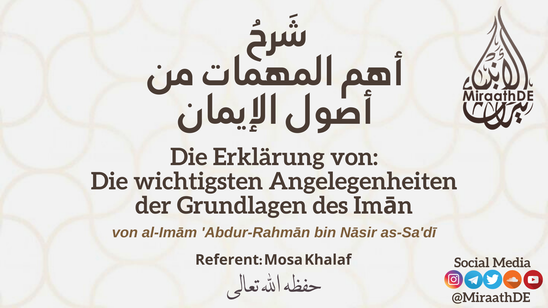 aham usul iman